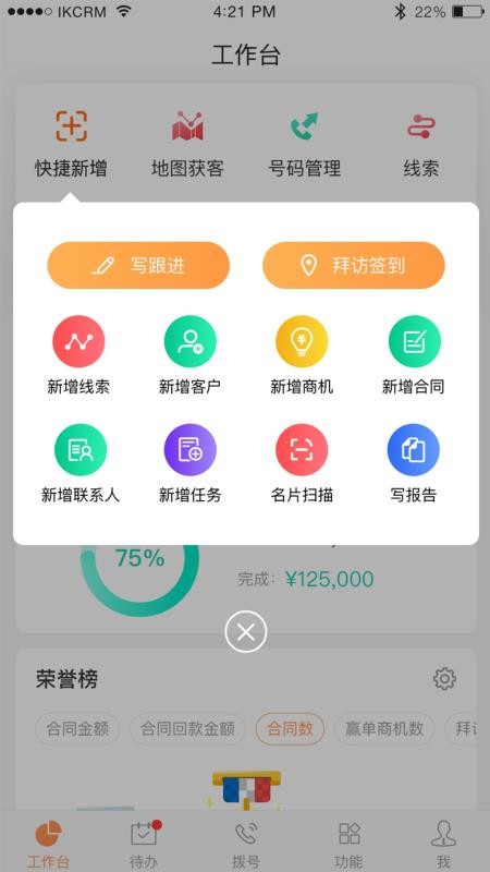 励销云官方版v6.5.9.0 3
