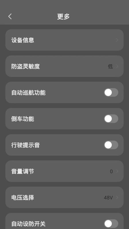 赛鸽智行手机版(2)