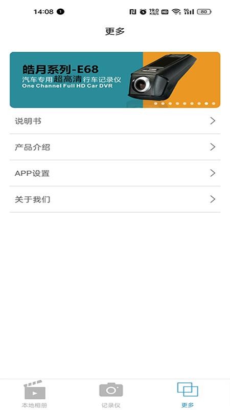 黑剑行车记录仪手机版v1.0.20260328.1 3
