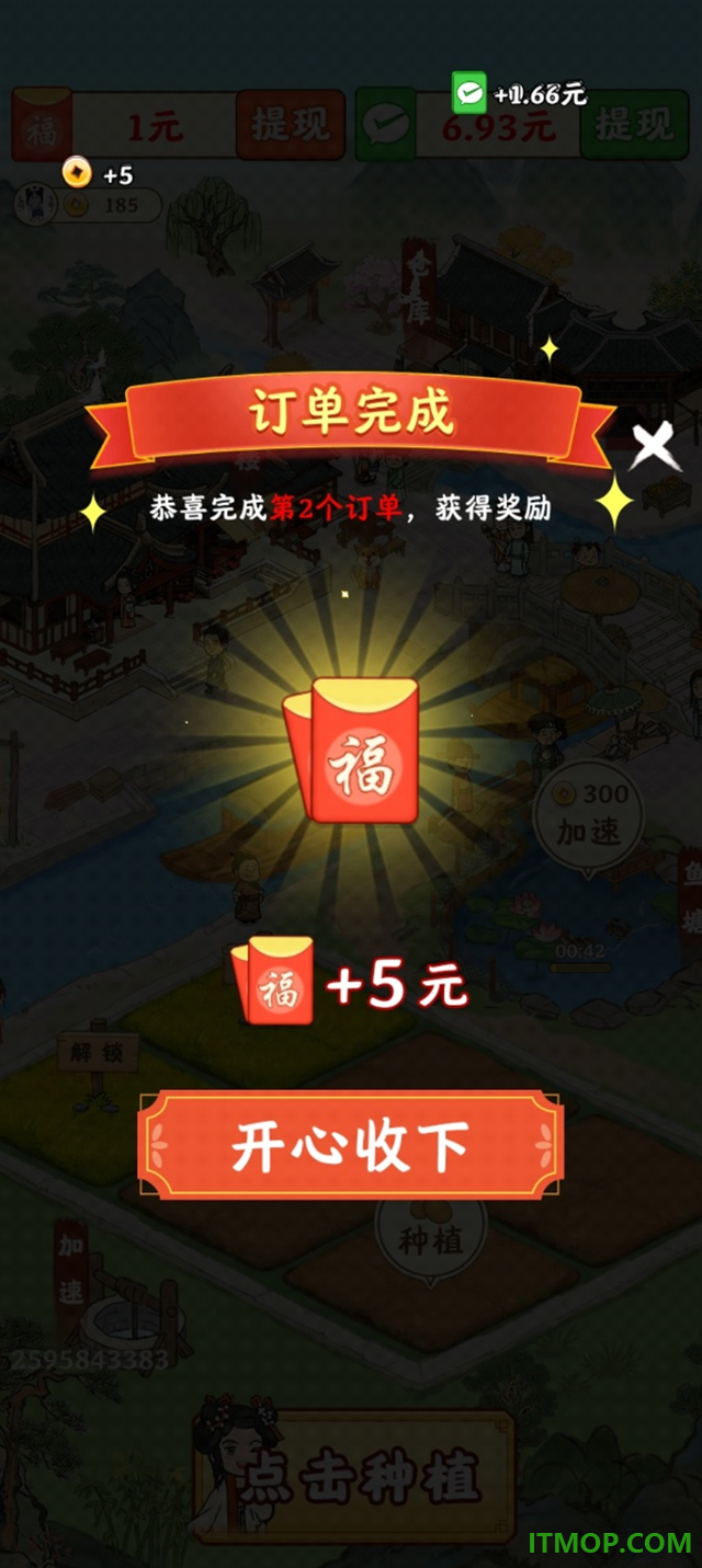 春风小镇游戏