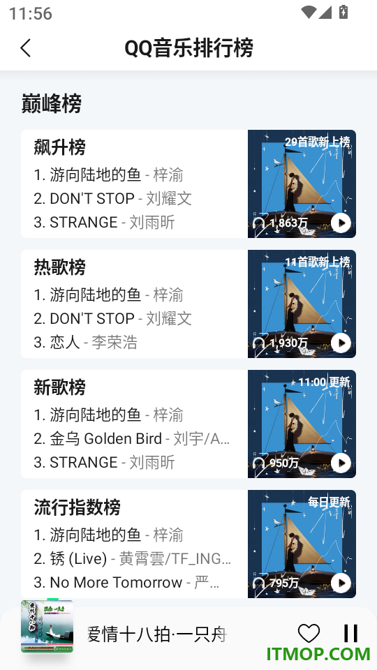 免费音乐app