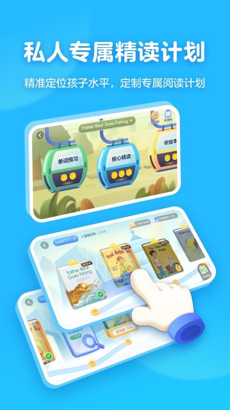 有道天天读官方版v2.8.2(2)