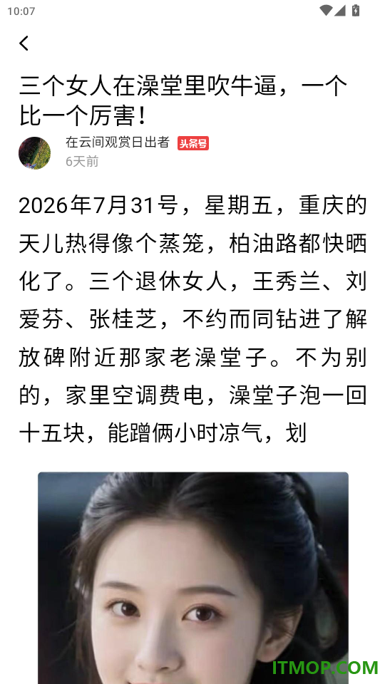 每日早看官网版