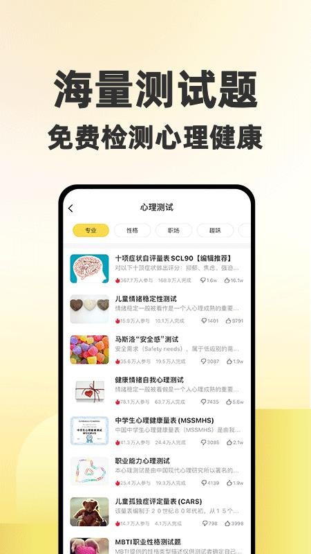 给力心理咨询(3)
