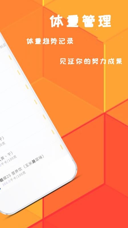 菜谱减肥宝典免费版v1.2.3(1)