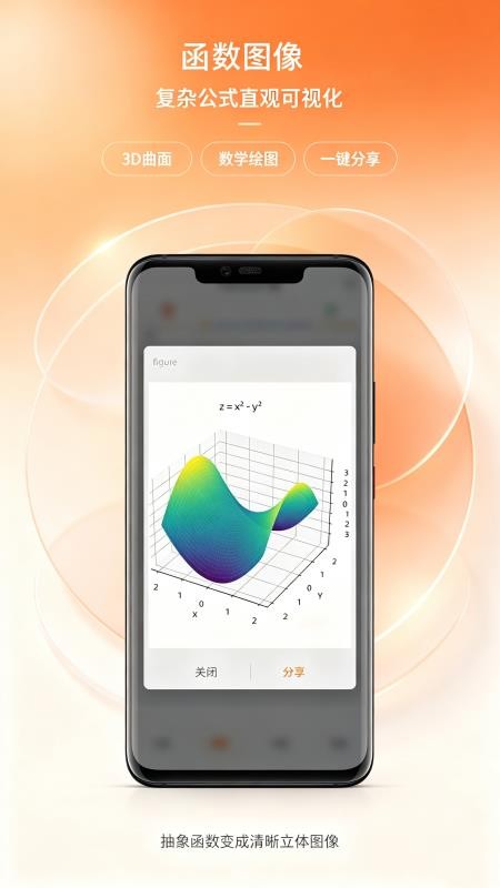 简易计算器手机版v2.6.2(2)