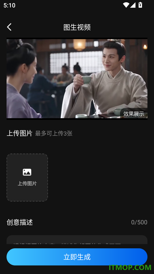 AI视频生成助手免费版