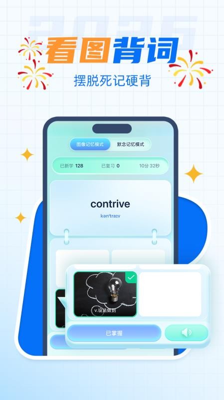 背多分最新版v1.5.8(5)