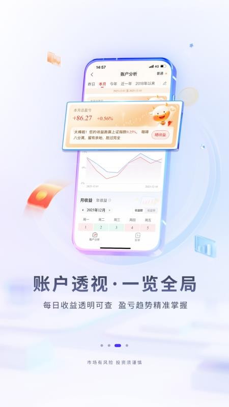 华福小福牛v7.5.1 4