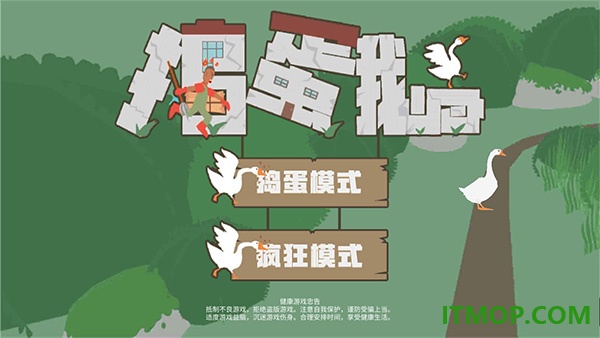 大鹅模拟器游戏