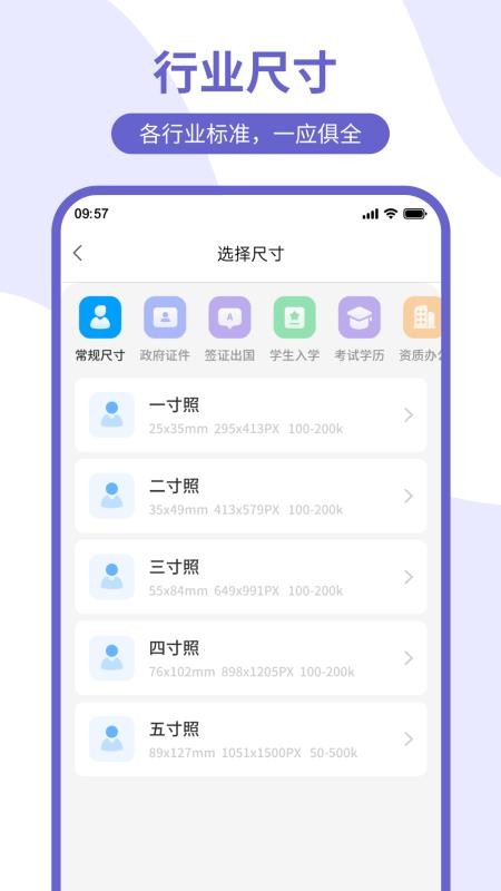 美尼证件照手机版v8.0.0 1