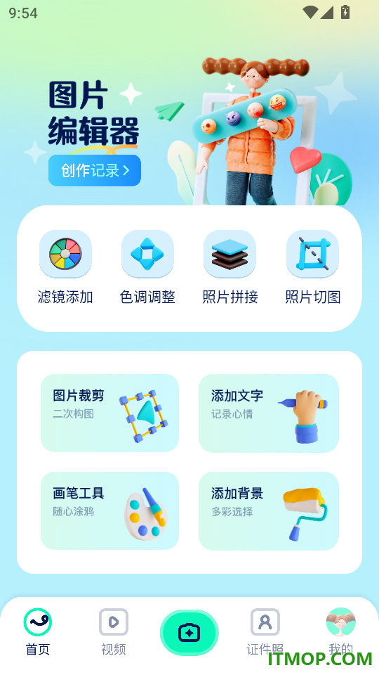证件照拍照馆官方版