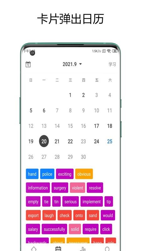 弹幕记忆背单词v3.0.8(1)