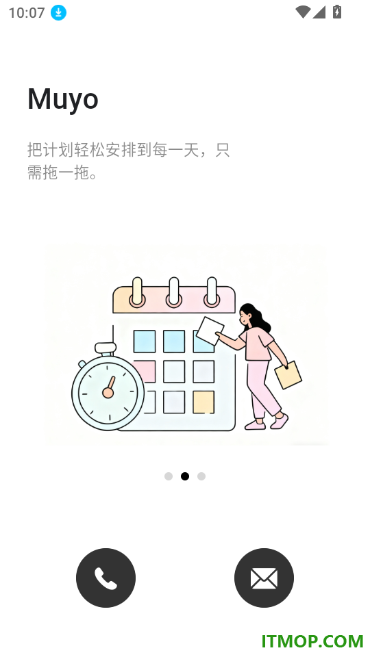 小芽计划最新版