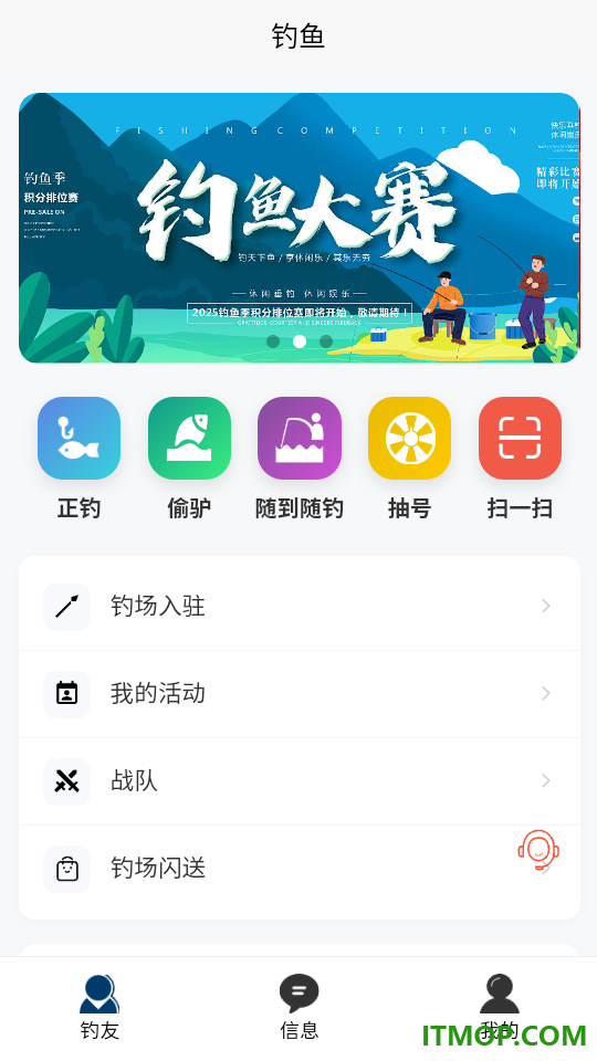 名钓九洲最新版