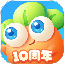 保卫萝卜3游戏 v6.2.1
