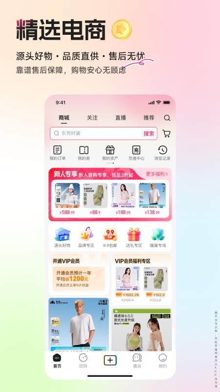 鸣趣最新版v1.2.3(3)