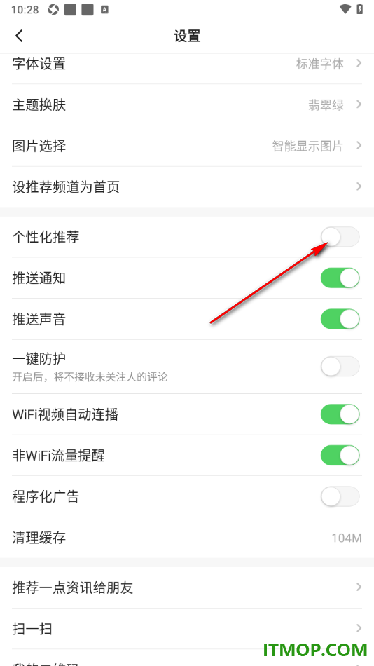 一点资讯手机版设置关闭个性化推荐的方法