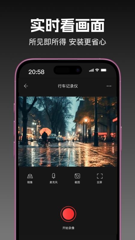 360记录仪官方版v1.1.5(4)