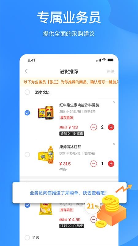 杭州拼便宜v6.60.0(2)