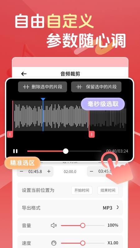 音乐格式转换器appv2.2.1(2)