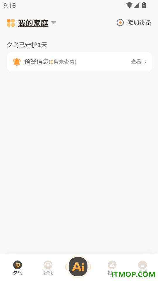 夕鸟最新版