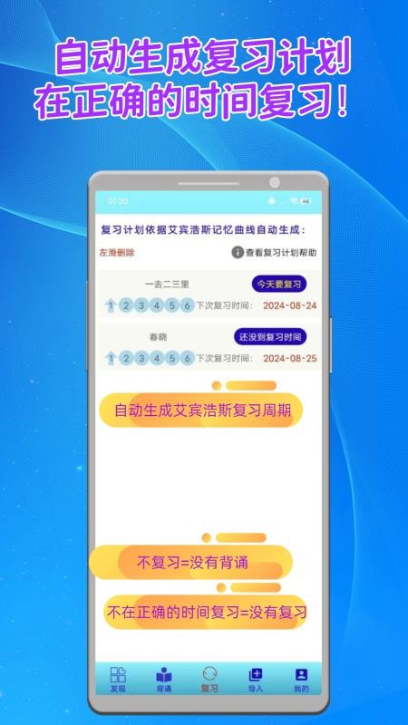 长嘴鸟Ai背诵最新版v1.8.8(1)