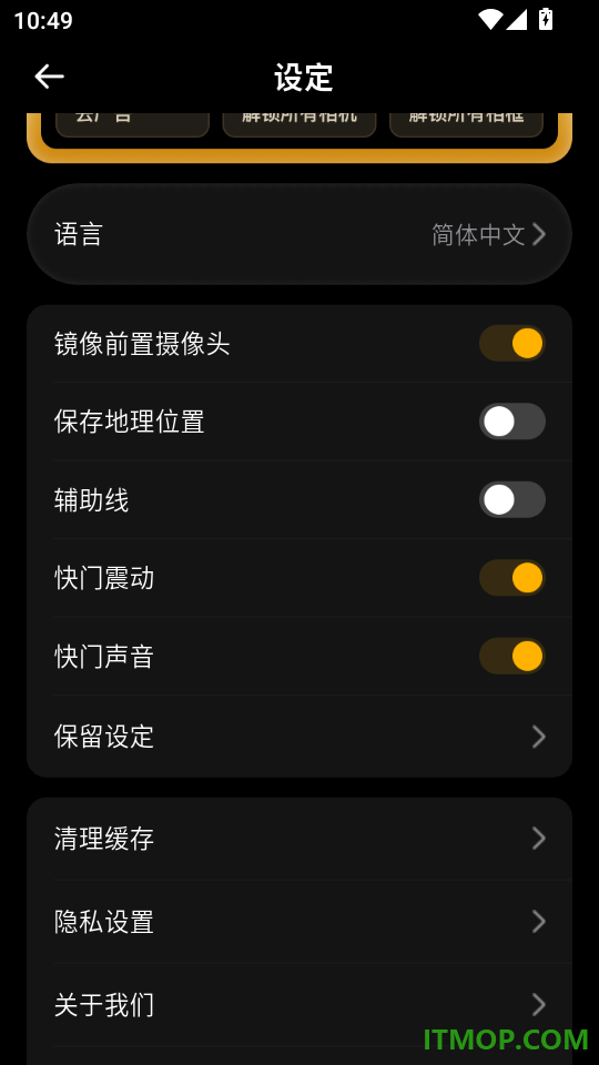 FilmCCD滤镜相机免费版