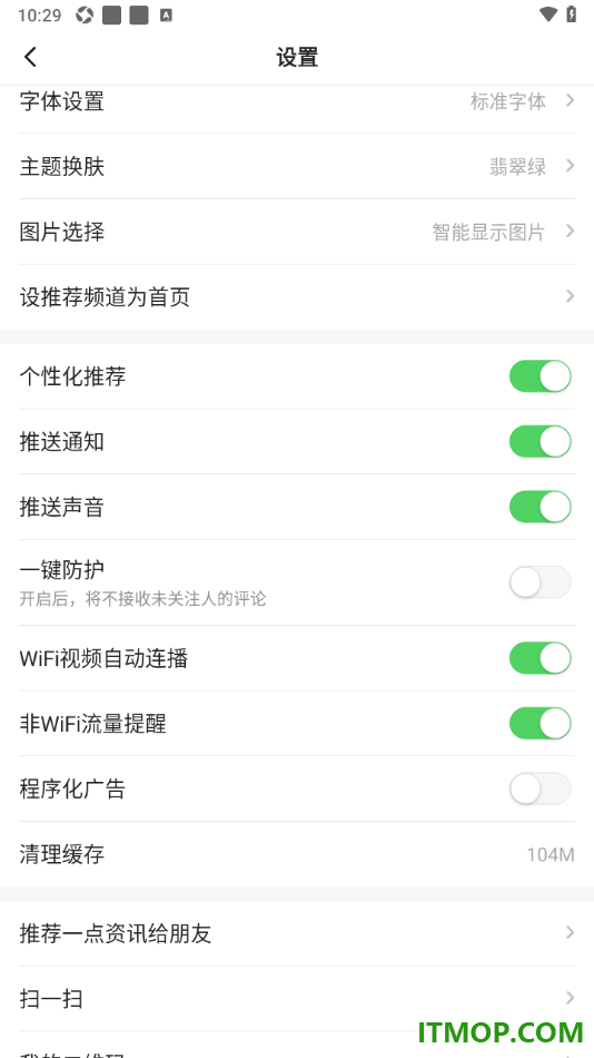 一点资讯手机版设置关闭推送声音的方法