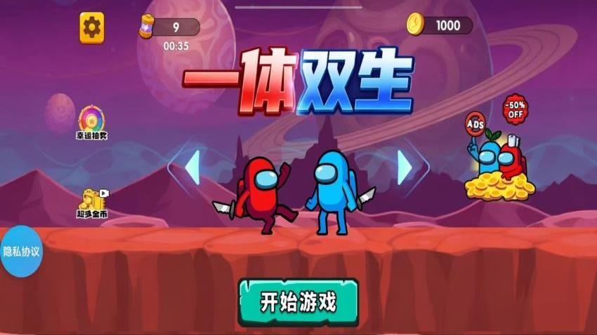 一体双生游戏v1.4.4 1