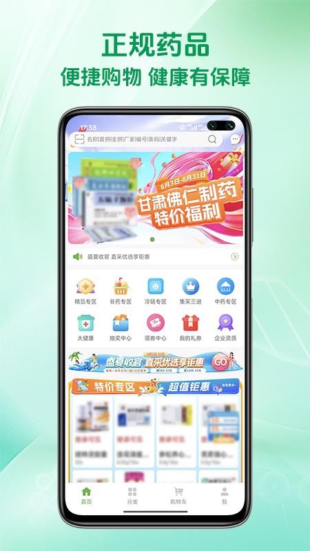 闪药派派官网版v1.3.3 3