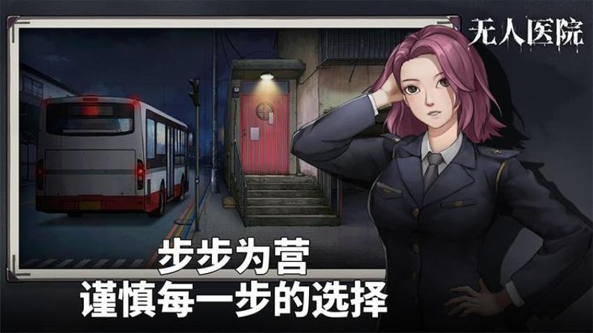 密室逃脱绝境系列9无人医院游戏v1.3.4 1