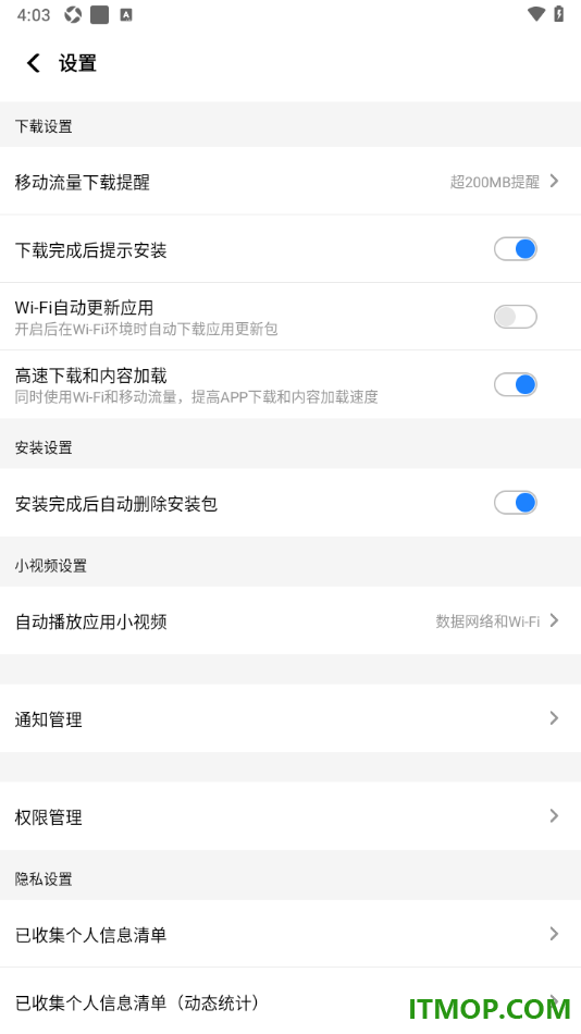 应用宝手机版设置禁止WiFi自动更新应用的方法