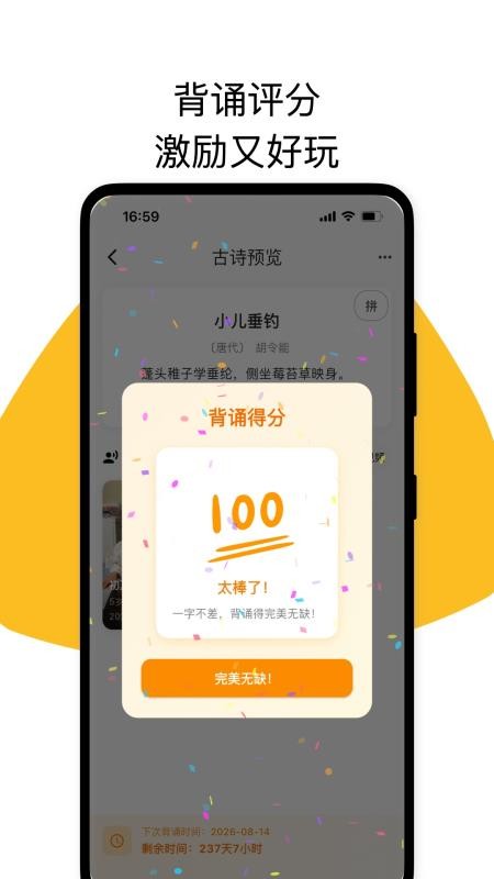 古诗打卡最新版v2.4.0(1)