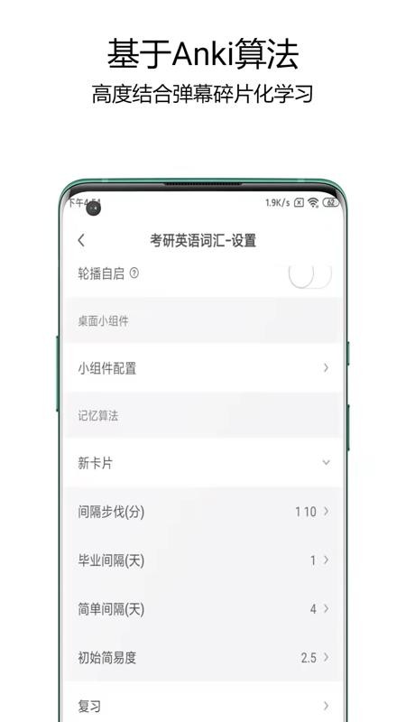 弹幕记忆背单词v3.0.8(3)