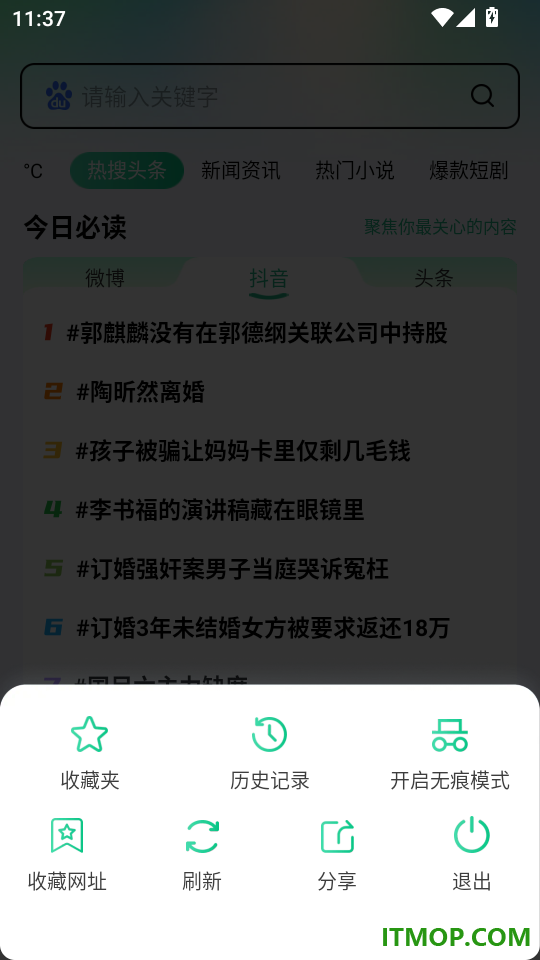 G极浏览器官网版
