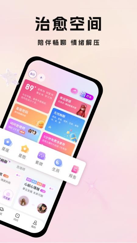 吉塔星最新版v2.2.2 4