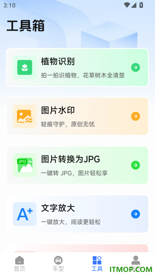 扫一扫识别扫码官网版