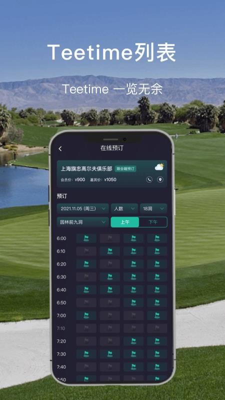 高球时代球童手机版v1.1.7(3)