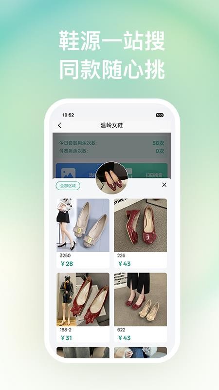 搜款神器免费版v1.0.7 2