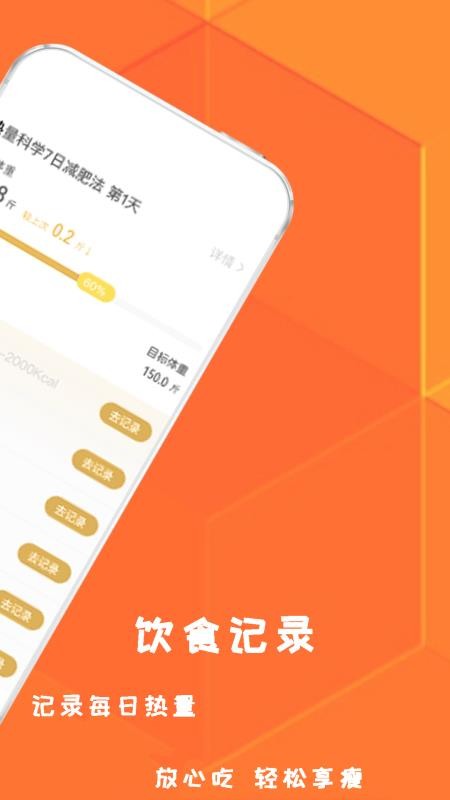 菜谱减肥宝典免费版v1.2.3(4)