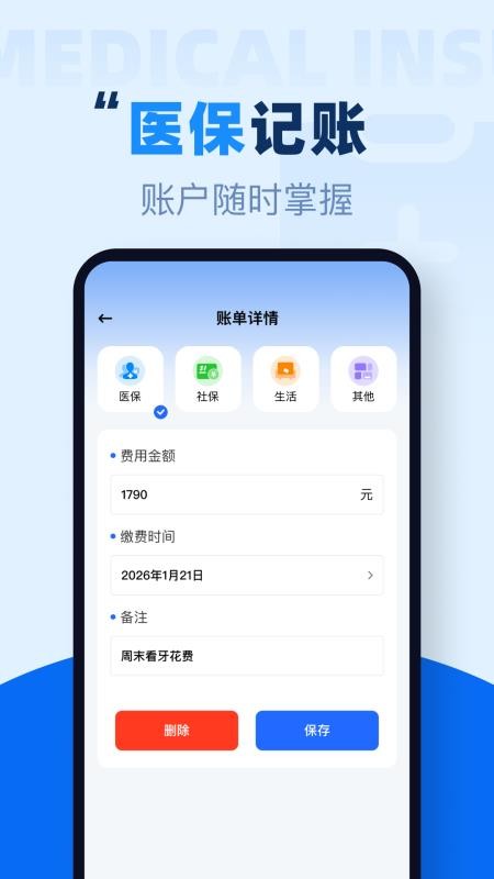社保养老在线计算手机版v1.0.3 1