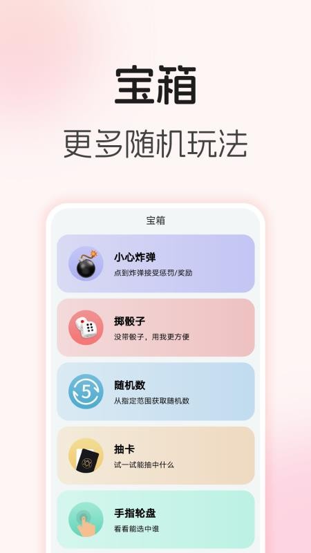转盘随机决定免费版v3.6.2(4)