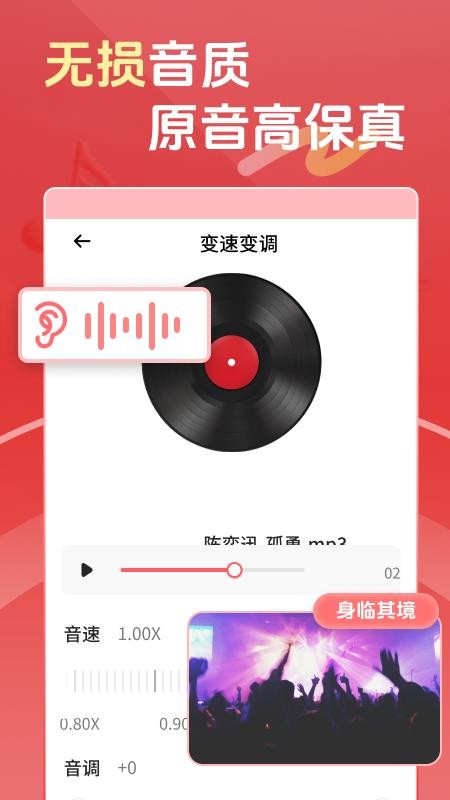 音乐格式转换器appv2.2.1(3)