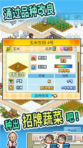 晴空农场物语游戏v2.3.4 1