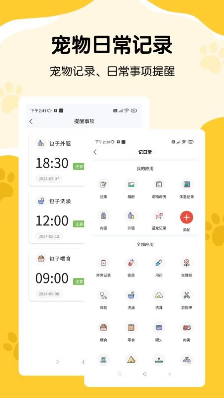 养宠记最新版v1.1.9(3)