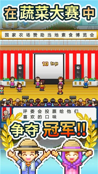 晴空农场物语游戏v2.3.4 4