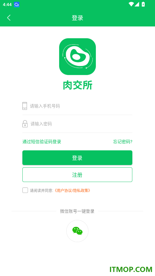 肉交所官网版