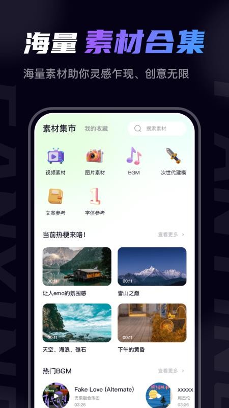梵映影视建模官网版v1.1.4 2