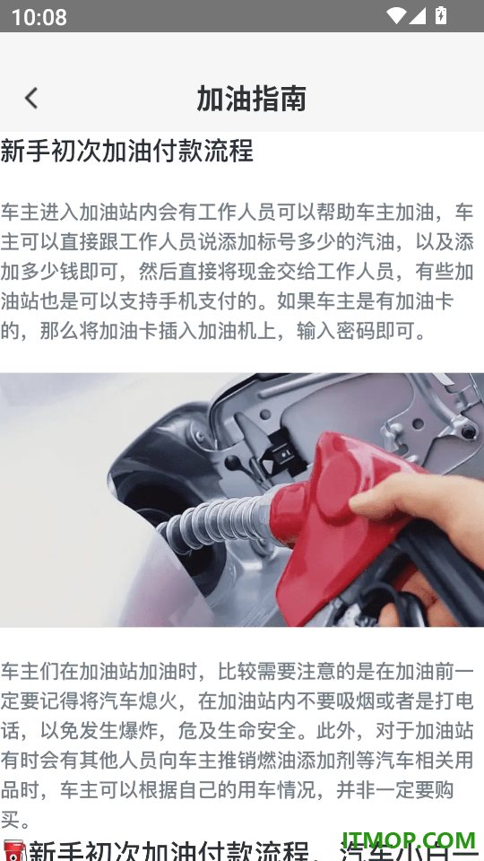 驾驶违规快查通免费版